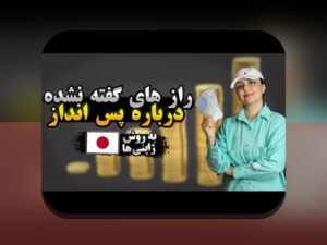 بودجه‌بندی شخصی برای جوانان: گام‌های ساده برای مدیریت هزینه‌ها، پس‌انداز و آینده مالی روشن